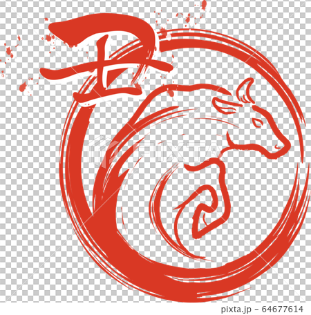 2021牛年新年賀卡插圖水墨畫水墨紅色漢字 64677614