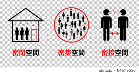 3個密集，封閉，密集和緊密空間以防止冠狀病毒預防的圖像 64679650