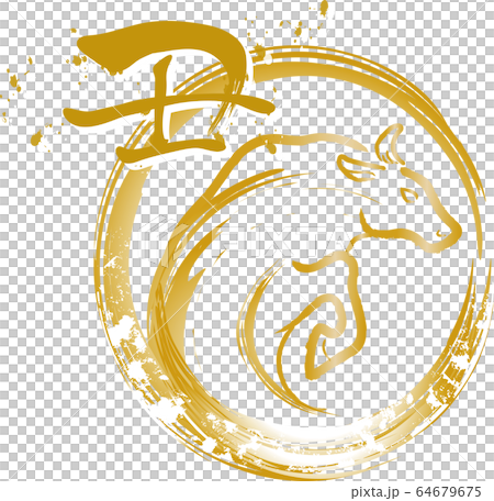 2021 ox year new year's card illustration gold ink painting ink painting kanji 2021 ox year new year's card illustration gold ink painting ink painting kanji 64679675