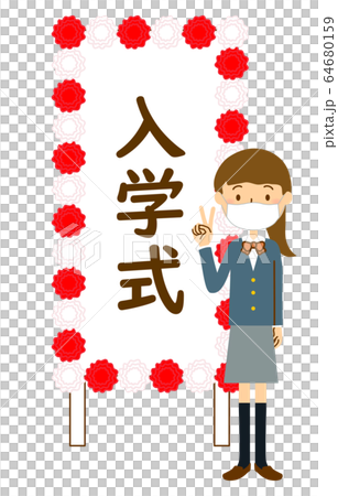 マスク中高入学式女子ポニーテールと看板 全身 マスク中高入学式女子ポニーテールと看板 全身 64680159