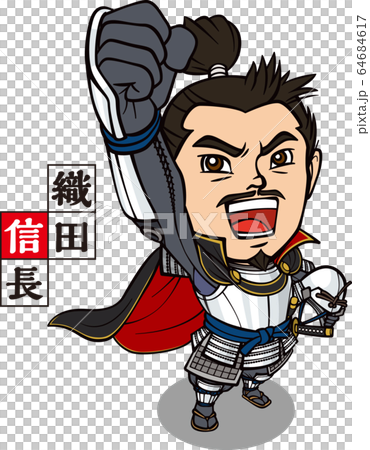 織田信長　ガッツポーズ 64684617