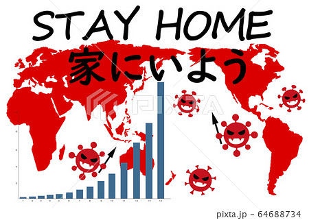 【Stay Home!! 家にいよう】 新型コロナウイルス感染防止対策 【Stay Home!! 家にいよう】 新型コロナウイルス感染防止対策 64688734