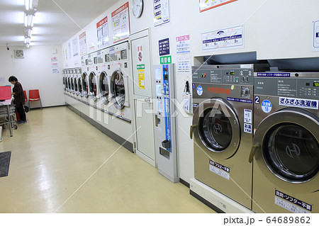 コインランドリー 64689862