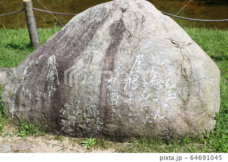 しゃぼん玉 詩碑 中郷サービスエリア しゃぼん玉 詩碑 中郷サービスエリア 64691045