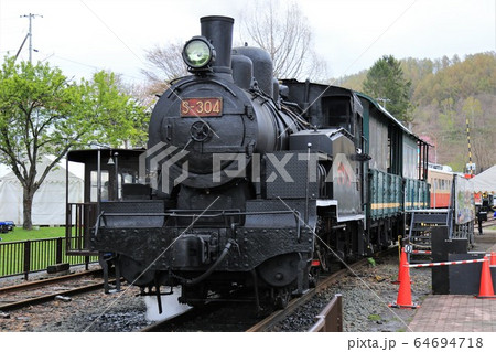 三笠鉄道村（北海道三笠市） 64694718