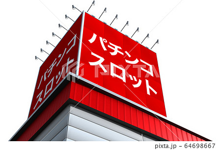 イメージ イメージ 64698667