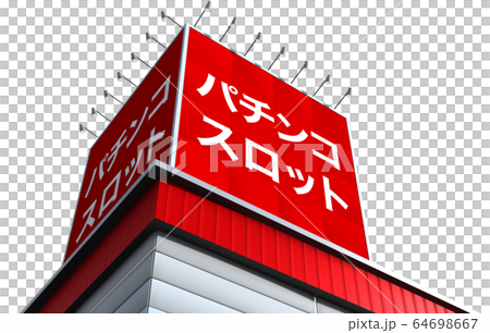 イメージ イメージ 64698667