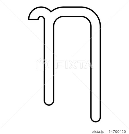 Eta greek symbol small letter lowercase font icon Eta greek symbol small letter lowercase font icon 64700420