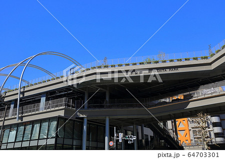 渋谷 宮下公園 ミヤシタパーク 渋谷 宮下公園 ミヤシタパーク 64703301