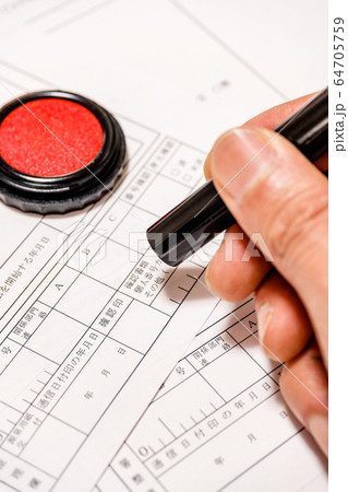 押印 押印 64705759