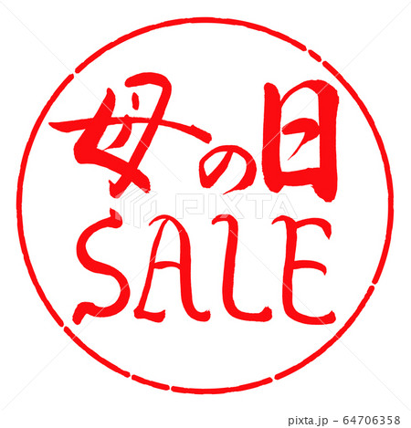 書道：母の日SALE-デザイン円-03紅 64706358