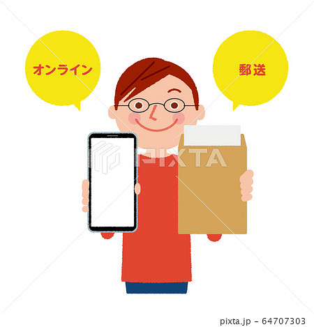 申請 申し込み 男性 イラスト ベクターのイラスト素材