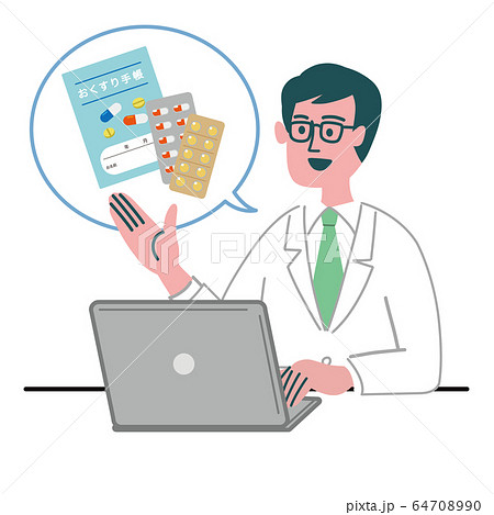 医師 医者 男性 パソコン お薬手帳 薬のイラスト素材