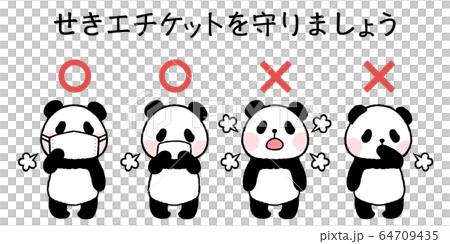 咳エチケット 64709435