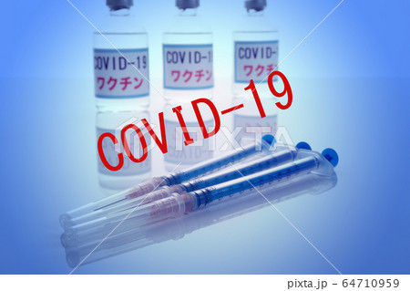新型コロナウイルス ワクチン イメージ 新型コロナウイルス ワクチン イメージ 64710959