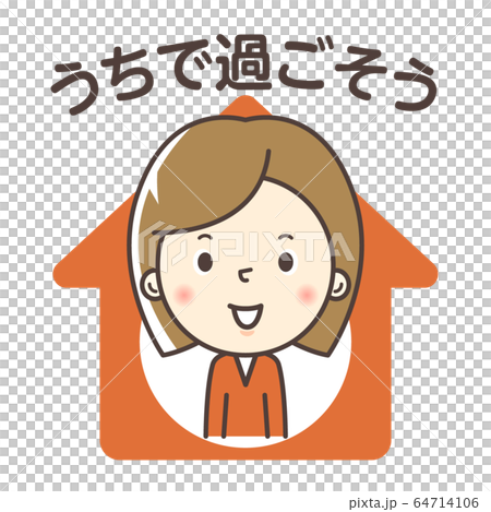 人物:女性 ステイホーム STAY HOME 外出自粛 家で過ごす女性 人物:女性 ステイホーム STAY HOME 外出自粛 家で過ごす女性 64714106