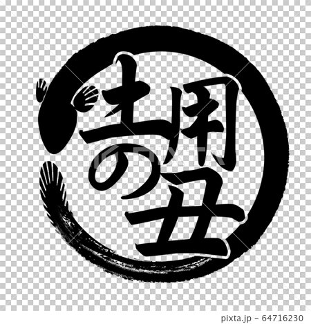 零件-刷子-Unagi 零件-刷子-Unagi 64716230