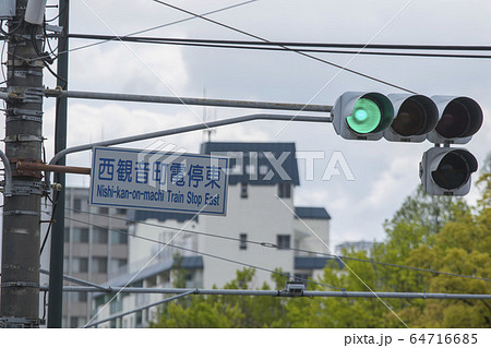 路面電車の信号 青信号の写真素材