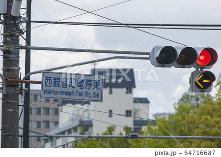 路面電車の信号 赤 黄色矢印点灯の写真素材