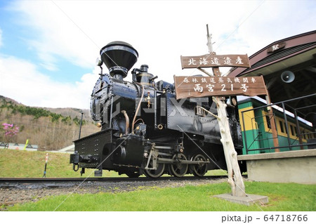 森林鉄道雨宮21号（丸瀬布森林公園いこいの森） 64718766