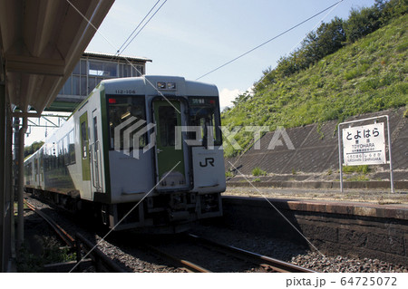 豊原駅に到着する東北本線キハ110(黒磯⇔新白河) 豊原駅に到着する東北本線キハ110(黒磯⇔新白河) 64725072