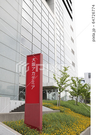 宿泊研修　大阪アカデミア 64726774