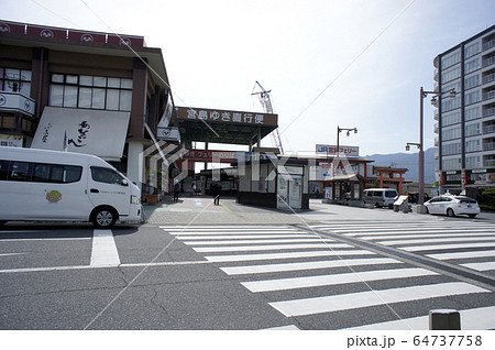 広島　松大汽船フェリー　乗り場 64737758