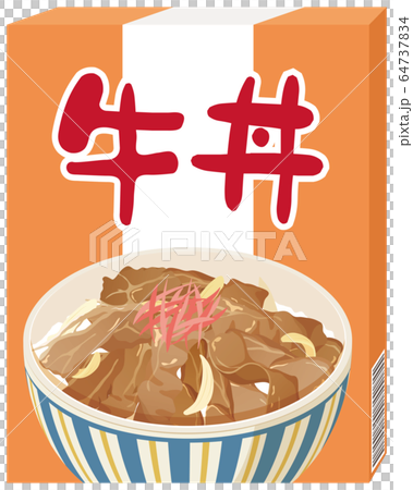 レトルト食品 牛丼 レトルト食品 牛丼 64737834