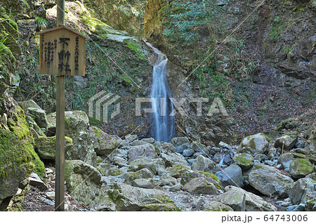 【川上山若宮八幡神社 (不断社 みそぎ滝)】 三重県津市美杉町川上 【川上山若宮八幡神社 (不断社 みそぎ滝)】 三重県津市美杉町川上 64743006