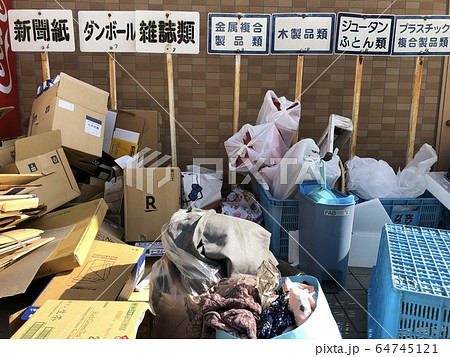 資源ごみ　分別回収 64745121