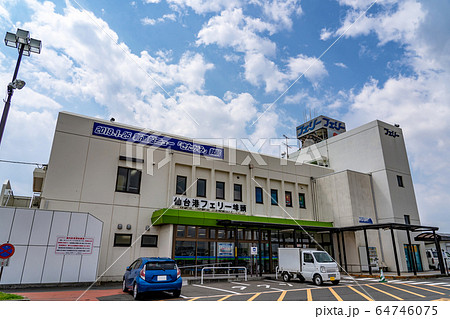 宮城県　仙台市　 仙台港フェリー埠頭 64746075