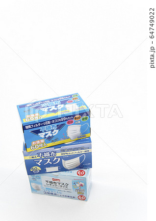 【マスク不足】新型コロナウイルス感染症予防。 64749022