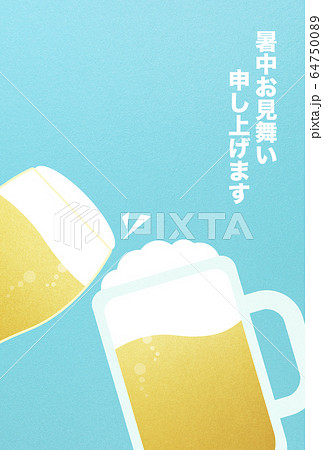 暑中見舞い-ビール 暑中見舞い-ビール 64750089