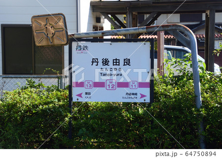 京都丹後鉄道宮舞線の車窓風景と沿線風景 64750894