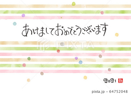 2021年 丑年 柔らかい色合いの水彩ストライプ年賀状 2021年 丑年 柔らかい色合いの水彩ストライプ年賀状 64752048