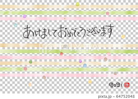 2021年 丑年 柔らかい色合いの水彩ストライプ年賀状 2021年 丑年 柔らかい色合いの水彩ストライプ年賀状 64752048