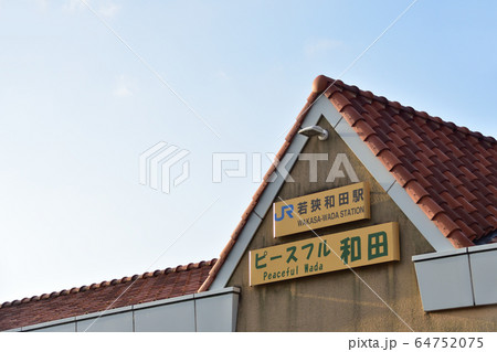 小浜線の車窓と沿線の風景 小浜線の車窓と沿線の風景 64752075