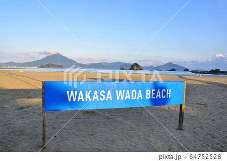 若狭和田海水浴場の風景 64752528