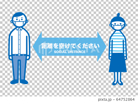 ソーシャルディスタンス　距離を空ける 64752864
