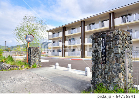 旧福岡県朝倉市立杷木小学校 2018年3月31日閉校 旧福岡県朝倉市立杷木小学校 2018年3月31日閉校 64756841