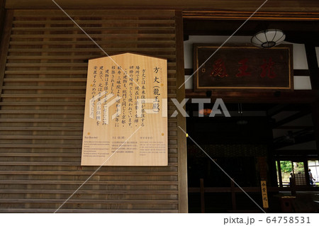 建長寺　説明板 64758531