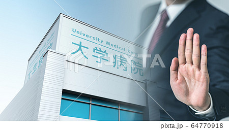 イメージ画像 64770918