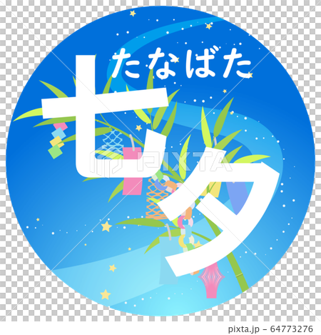 Tanabata decoration 64773276
