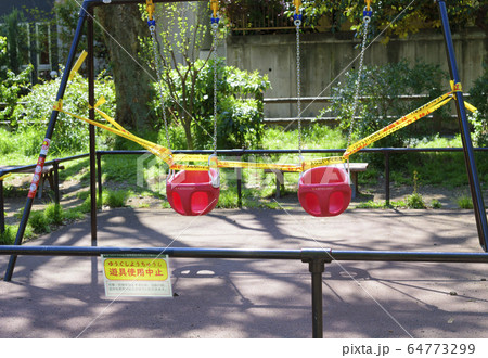 新型コロナウイルスの感染防止のために使用禁止になった公園の遊具（都立善福寺公園） 64773299