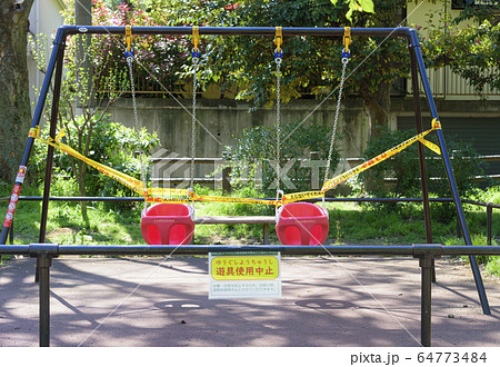 新型コロナウイルスの感染防止のために使用禁止になった公園の遊具（都立善福寺公園） 64773484
