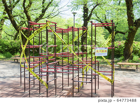 新型コロナウイルスの感染防止のために使用禁止になった公園の遊具(都立善福寺公園) 新型コロナウイルスの感染防止のために使用禁止になった公園の遊具(都立善福寺公園) 64773488