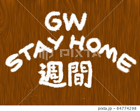 STAYHOME週間-木目と雲 64774298