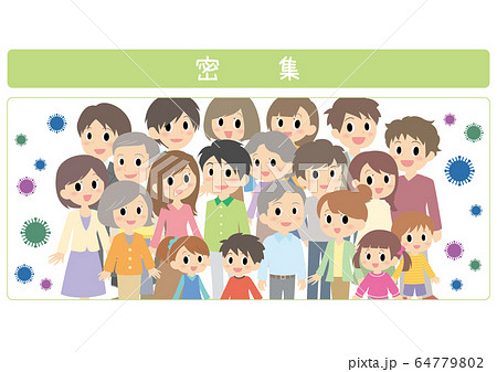 3つの密　密集場所 64779802