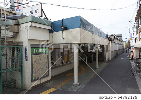 埼京線 十条駅南口駅舎(2020年4月) 埼京線 十条駅南口駅舎(2020年4月) 64782139