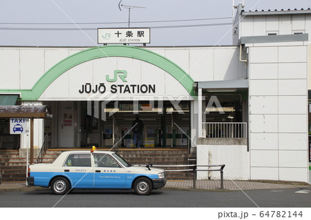 埼京線　十条駅北口駅舎（2020年4月） 64782144